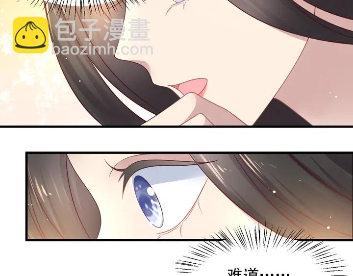 《以唇封缄》第128话 我会对你永远温柔！ 第11页
