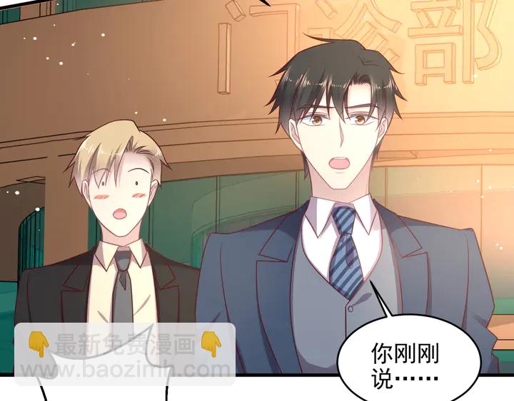 《以唇封缄》第128话 我会对你永远温柔！ 第19页