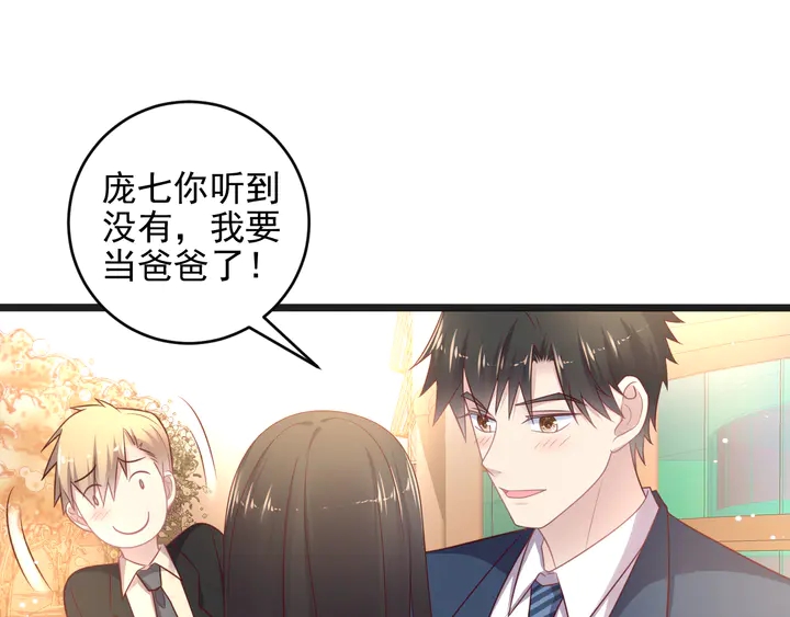 《以唇封缄》第128话 我会对你永远温柔！ 第24页