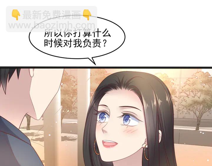 《以唇封缄》第128话 我会对你永远温柔！ 第32页