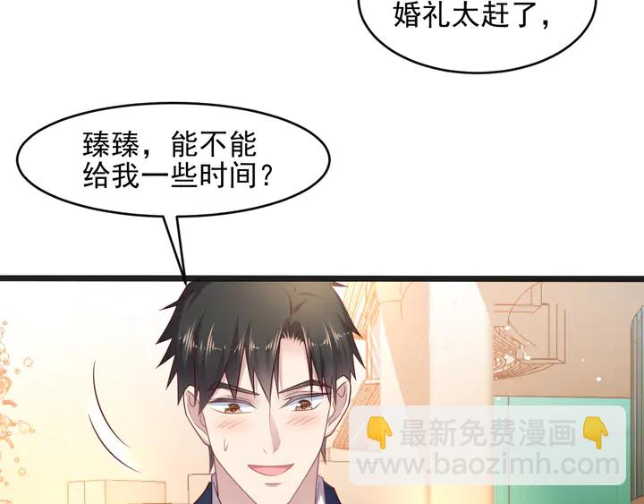《以唇封缄》第128话 我会对你永远温柔！ 第36页