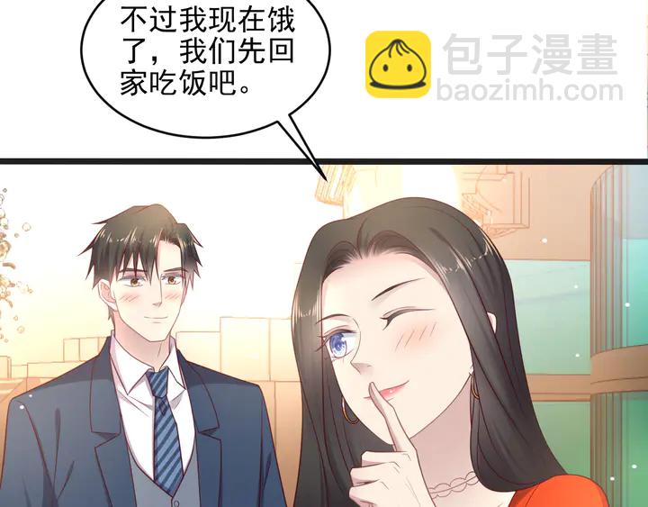《以唇封缄》第128话 我会对你永远温柔！ 第39页