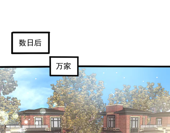 《以唇封缄》第128话 我会对你永远温柔！ 第43页