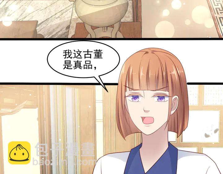 《以唇封缄》第128话 我会对你永远温柔！ 第45页