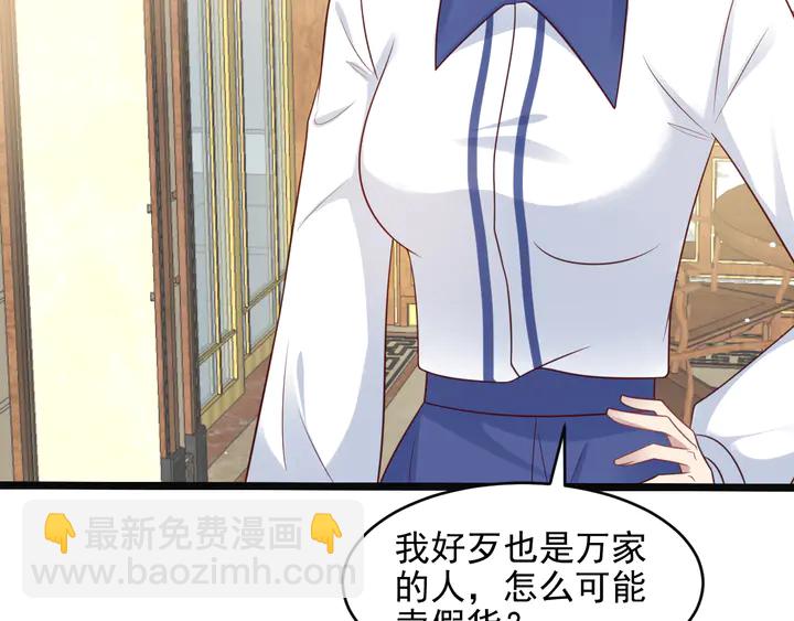 《以唇封缄》第128话 我会对你永远温柔！ 第46页