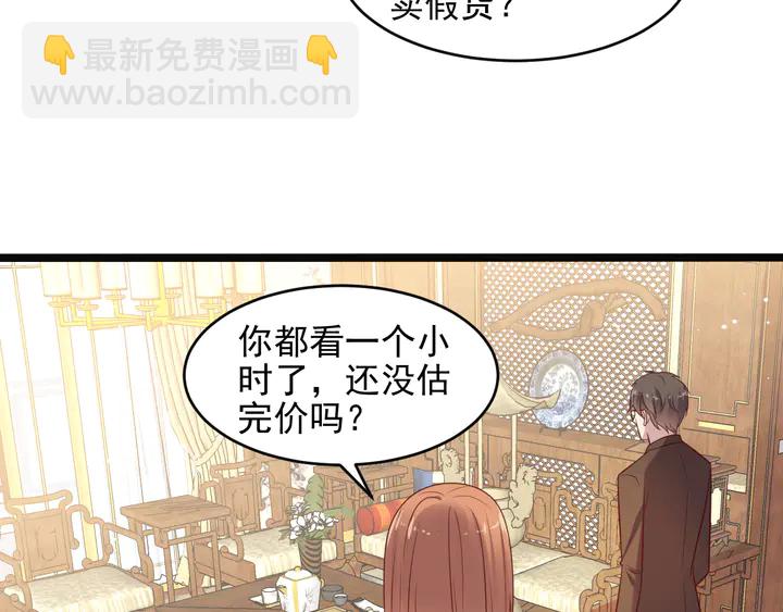 《以唇封缄》第128话 我会对你永远温柔！ 第47页