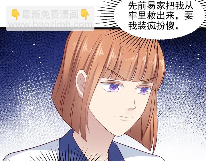 《以唇封缄》第128话 我会对你永远温柔！ 第50页