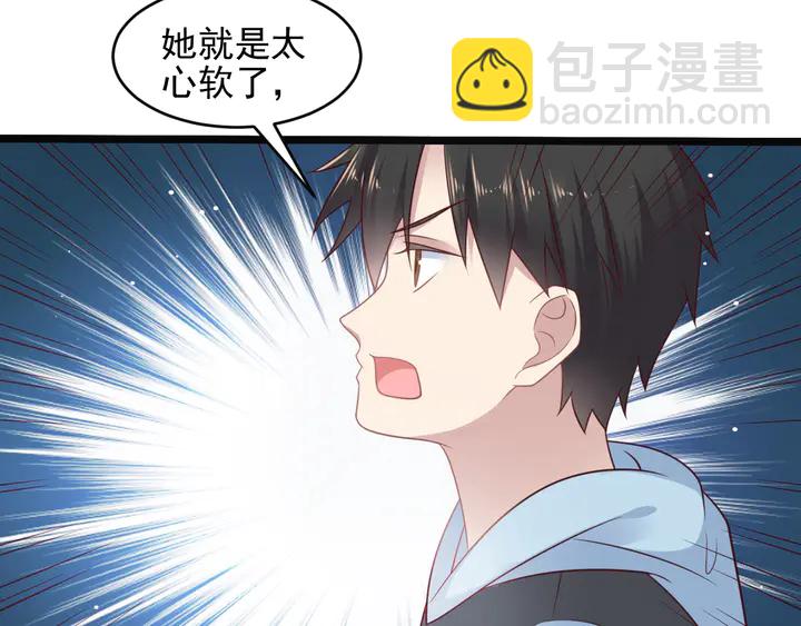 《以唇封缄》第125话 做你的病人 第14页