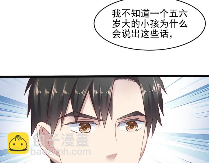 《以唇封缄》第125话 做你的病人 第20页