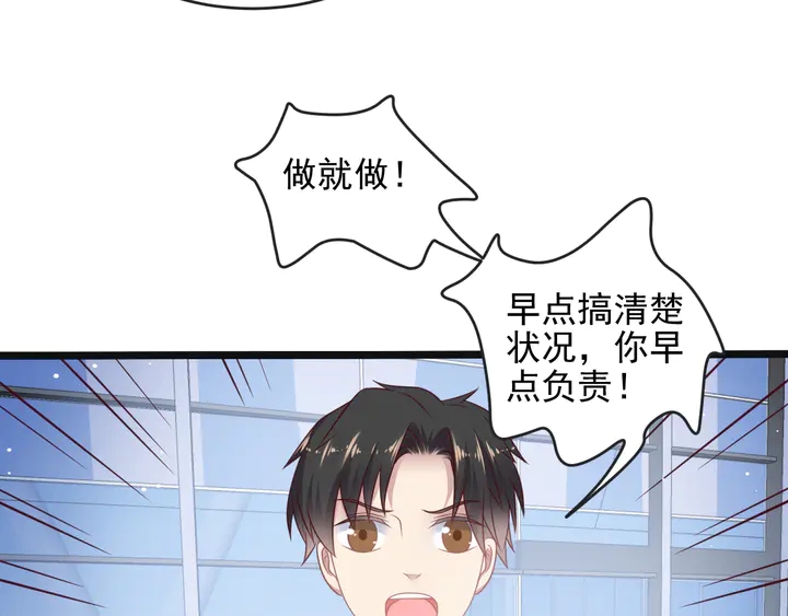 《以唇封缄》第125话 做你的病人 第26页