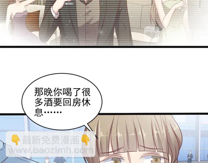 《以唇封缄》第125话 做你的病人 第36页