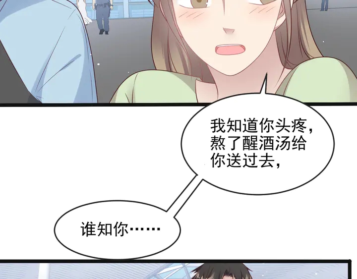 《以唇封缄》第125话 做你的病人 第37页