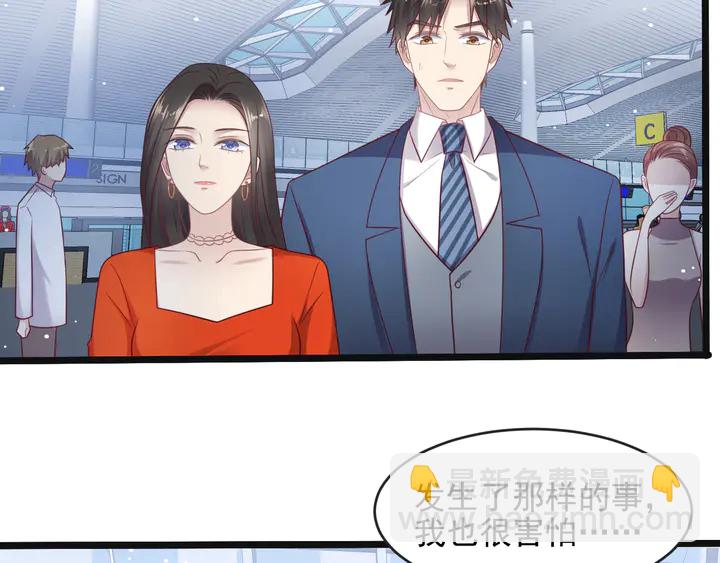 《以唇封缄》第125话 做你的病人 第38页