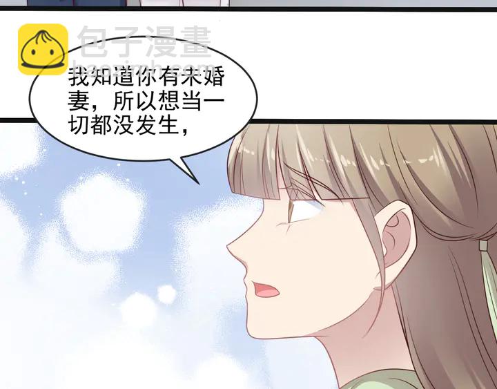 《以唇封缄》第125话 做你的病人 第40页