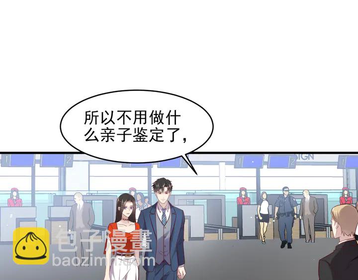 《以唇封缄》第125话 做你的病人 第43页