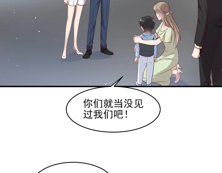 《以唇封缄》第125话 做你的病人 第44页