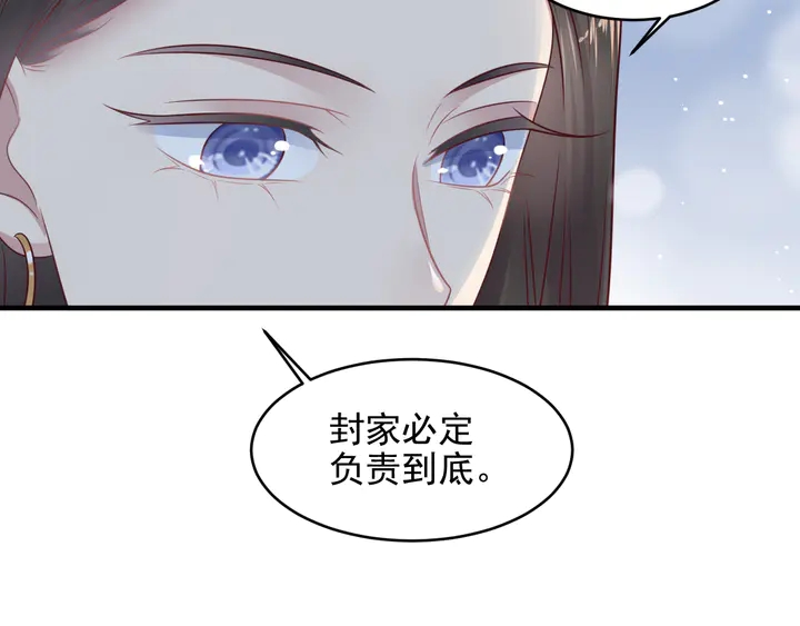 《以唇封缄》第125话 做你的病人 第50页