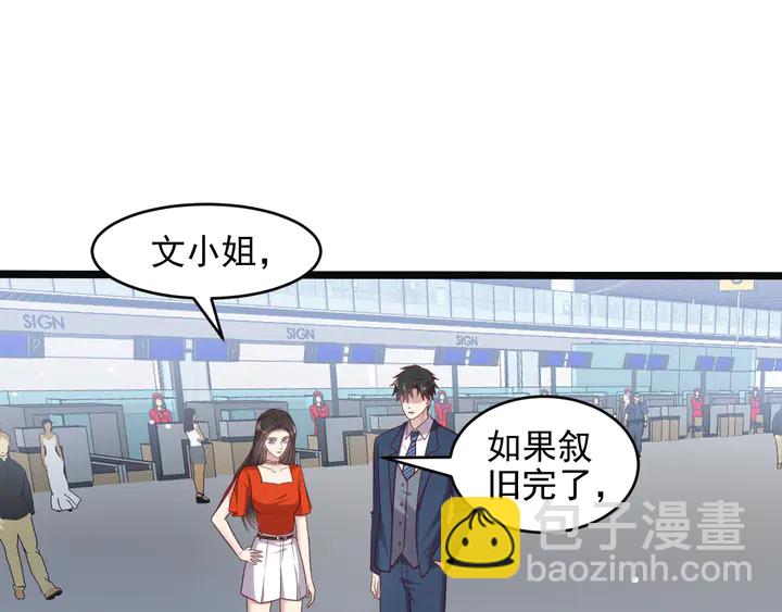 《以唇封缄》第125话 做你的病人 第5页