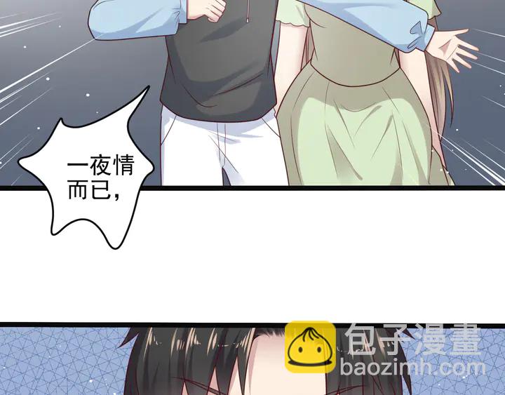 《以唇封缄》第125话 做你的病人 第10页