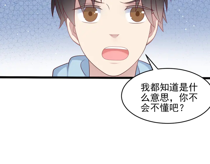 《以唇封缄》第125话 做你的病人 第11页