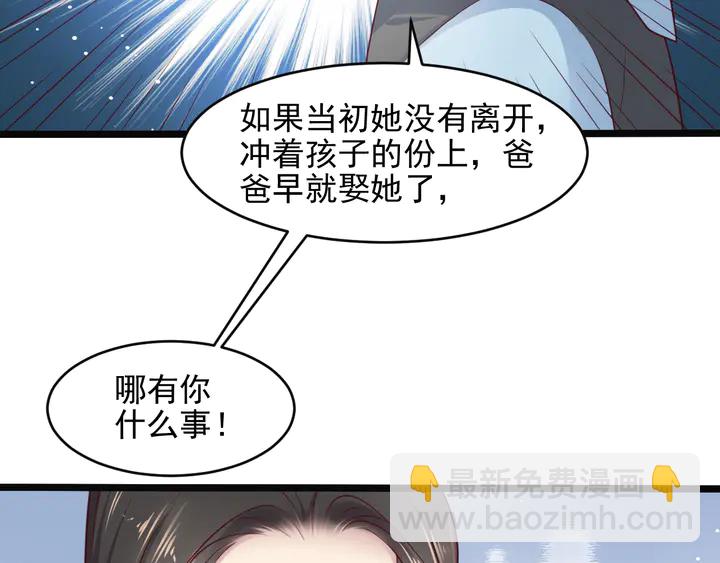 《以唇封缄》第125话 做你的病人 第15页