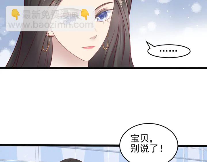 《以唇封缄》第125话 做你的病人 第16页