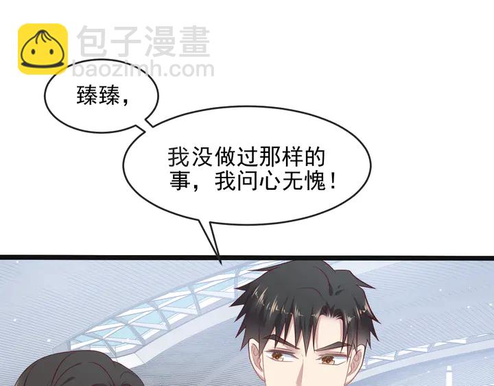 《以唇封缄》第125话 做你的病人 第24页