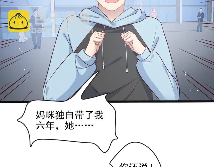 《以唇封缄》第125话 做你的病人 第27页