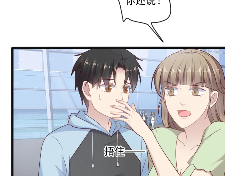 《以唇封缄》第125话 做你的病人 第28页