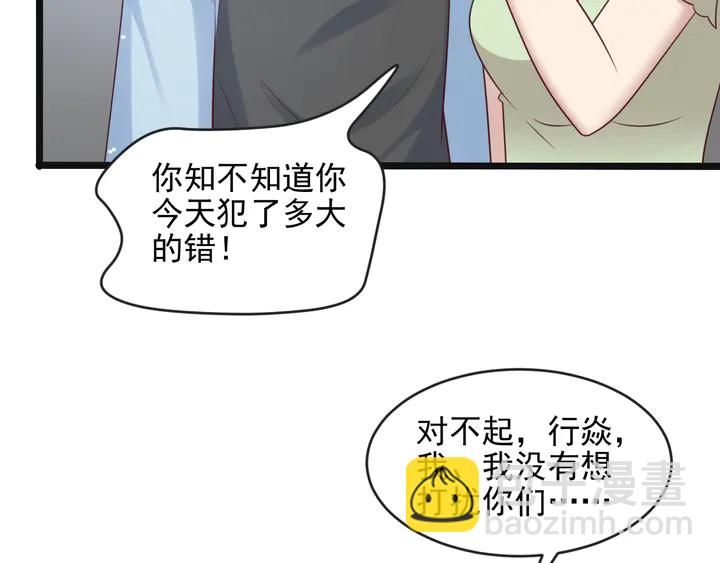 《以唇封缄》第125话 做你的病人 第29页