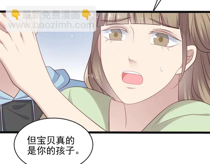 《以唇封缄》第125话 做你的病人 第30页