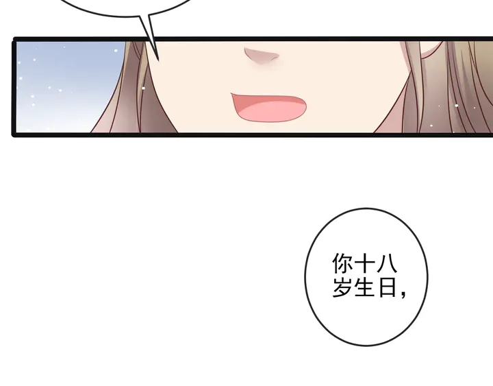《以唇封缄》第125话 做你的病人 第31页