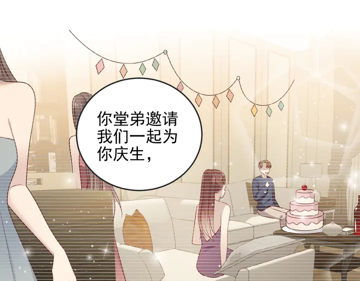 《以唇封缄》第125话 做你的病人 第32页