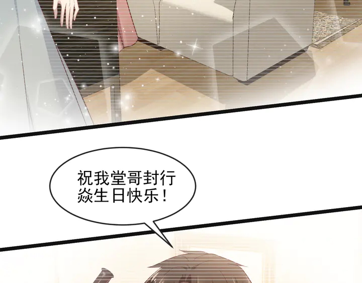 《以唇封缄》第125话 做你的病人 第33页