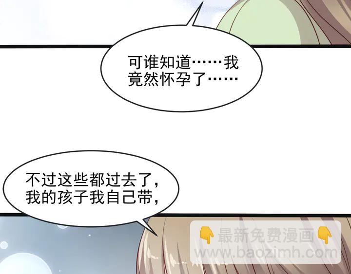 《以唇封缄》第125话 做你的病人 第41页