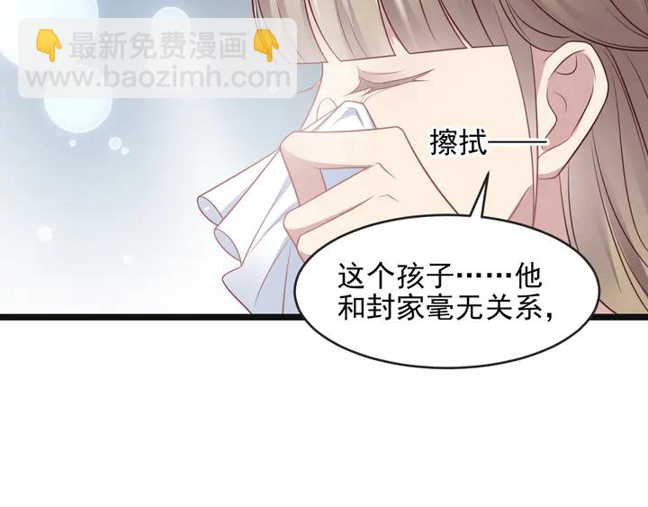 《以唇封缄》第125话 做你的病人 第42页