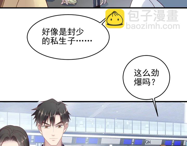 《以唇封缄》第125话 做你的病人 第46页