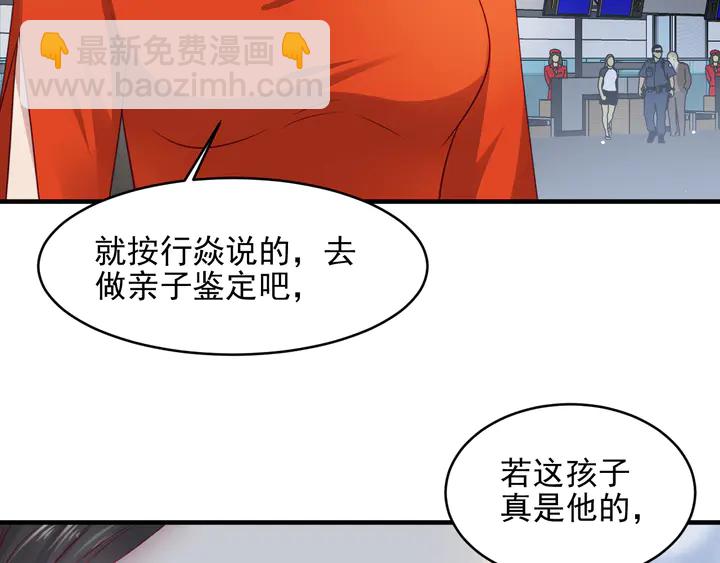 《以唇封缄》第125话 做你的病人 第49页