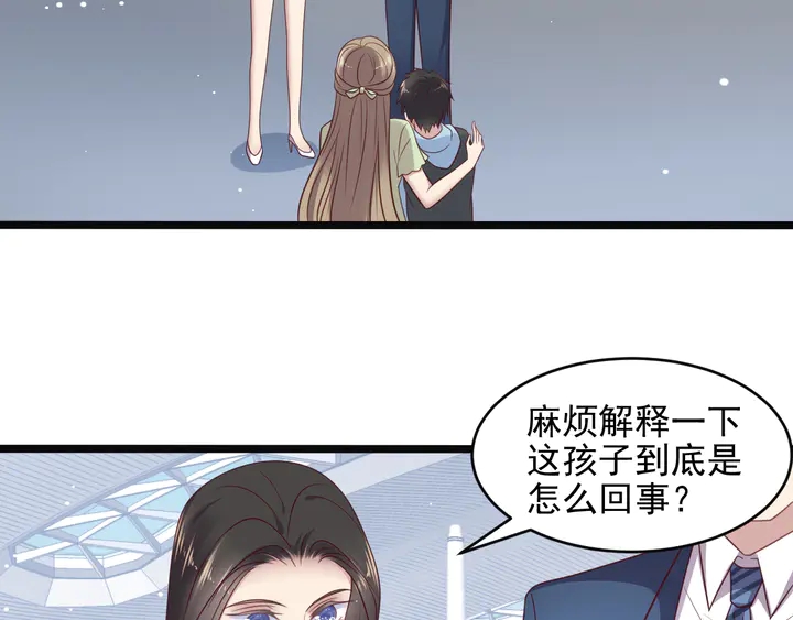 《以唇封缄》第125话 做你的病人 第6页