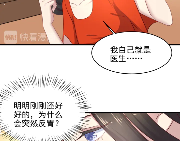 《以唇封缄》第128话 我会对你永远温柔！ 第10页
