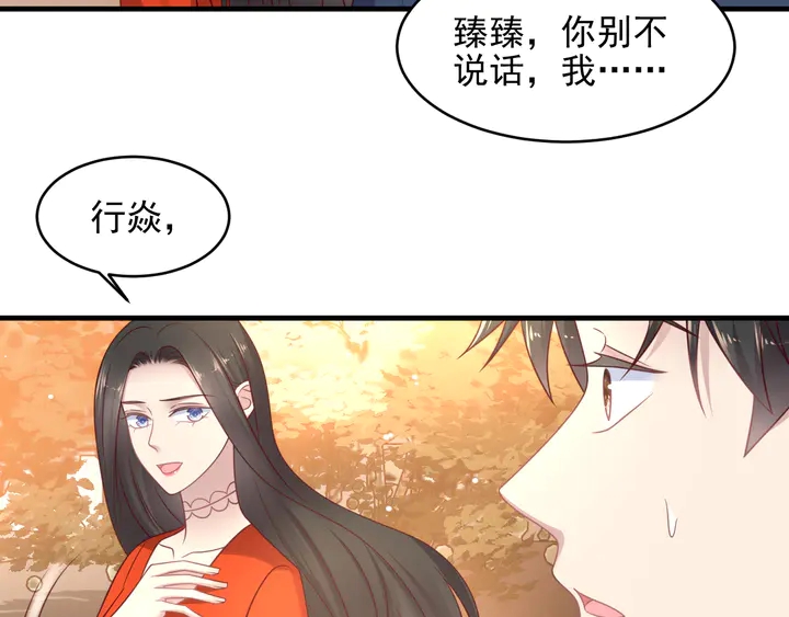 《以唇封缄》第128话 我会对你永远温柔！ 第16页