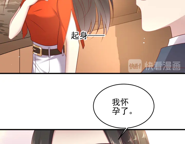 《以唇封缄》第128话 我会对你永远温柔！ 第17页