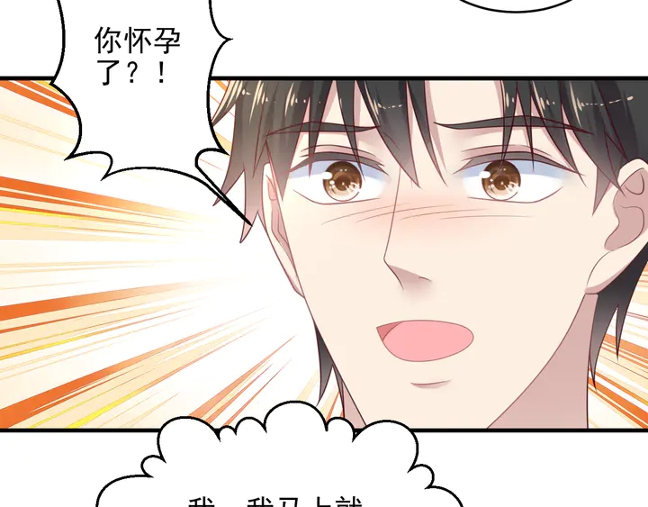 《以唇封缄》第128话 我会对你永远温柔！ 第20页