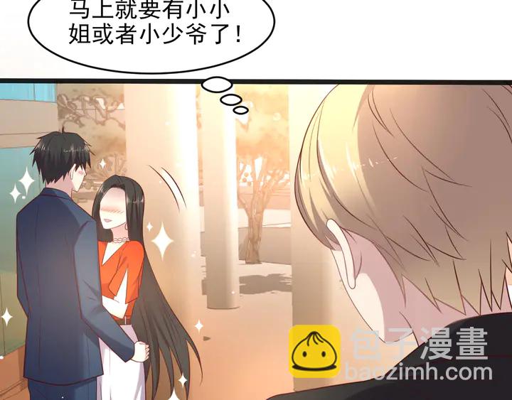 《以唇封缄》第128话 我会对你永远温柔！ 第27页
