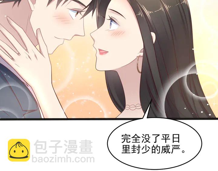 《以唇封缄》第128话 我会对你永远温柔！ 第29页