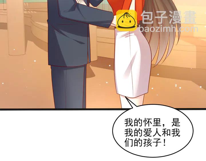 《以唇封缄》第128话 我会对你永远温柔！ 第31页