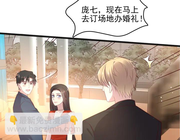 《以唇封缄》第128话 我会对你永远温柔！ 第34页