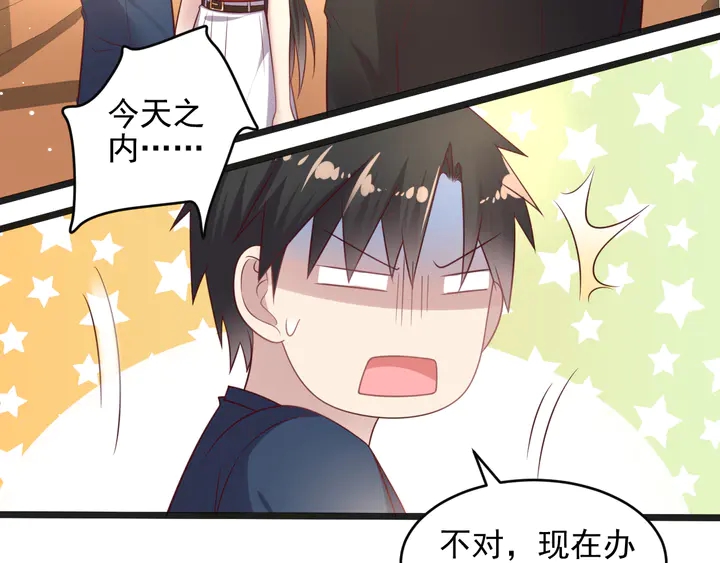 《以唇封缄》第128话 我会对你永远温柔！ 第35页