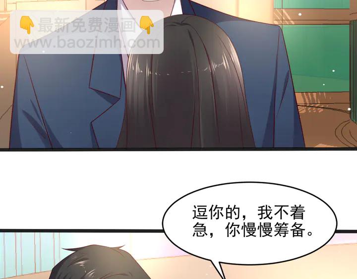 《以唇封缄》第128话 我会对你永远温柔！ 第37页