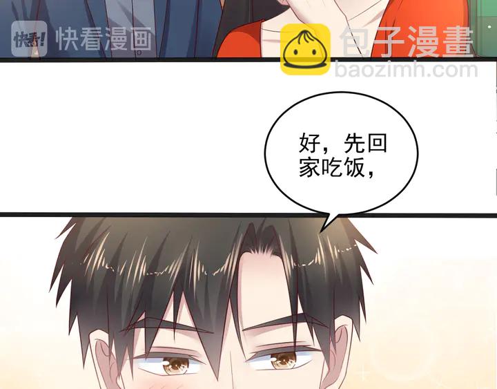 《以唇封缄》第128话 我会对你永远温柔！ 第40页